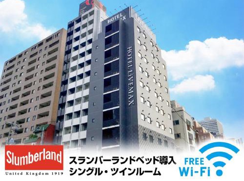 HOTEL LiVEMAX Umeda WEST in Osaka